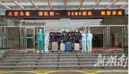 湖南醫(yī)藥學(xué)院第一附屬醫(yī)院ECMO團(tuán)隊(duì)緊急馳援婁底
