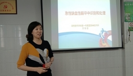 盈口鄉(xiāng)中心衛(wèi)生院卒中專題培訓