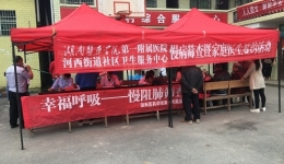 河西鳳坪村再次開(kāi)展“進(jìn)鄉(xiāng)村”慢病篩查暨家庭醫(yī)生簽約活動(dòng)