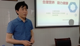 合理營養(yǎng)，助力健康 ——盈口鄉(xiāng)中心衛(wèi)生院健康知識(shí)講座