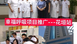 我院專家赴湘西片區(qū)基層醫(yī)院開展?？平ㄔO(shè)指導(dǎo)工作