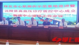 走進11個縣級醫(yī)院，覆蓋2200余名基層醫(yī)生！懷化“心肌損傷”應(yīng)急救治巡講系列活動圓滿收官