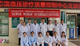 “血壓要知曉、降壓要達(dá)標(biāo)”