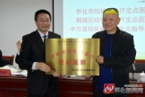 規(guī)范結(jié)核病診療行為 推進結(jié)核病防治工作 —— 懷化市結(jié)核病診療定點單位授牌儀式暨基層結(jié)核防治培訓會在湖醫(yī)附一舉辦