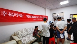 “幸福呼吸”慢阻肺篩查活動