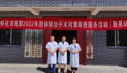 扶殘助殘，為愛(ài)同行
