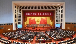 中國共產(chǎn)黨第十九次全國代表大會(huì)