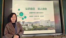 心向陽光  健康成長(zhǎng) ——武陵中學(xué)心理健康科普講座