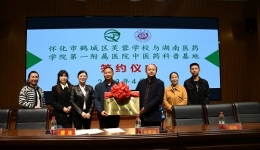 傳承中醫(yī)藥文化守護民族瑰寶