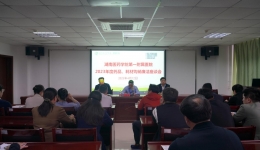 我院召開2023年度藥品、耗材購(gòu)銷廉潔座談會(huì)