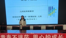青春不迷茫  用心護(hù)成長(zhǎng) ——湖醫(yī)附一開展青春期健康知識(shí)講座進(jìn)校園活動(dòng)