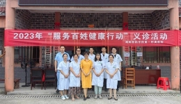 送醫(yī)下鄉(xiāng)暖人心  愛心義診傳真情 ——湖醫(yī)附一醫(yī)院開展“服務(wù)百姓健康行動(dòng)”義診活動(dòng)