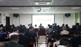 強化以案促改   筑牢思想防線 ——我院組織召開以案促改警示教育大會