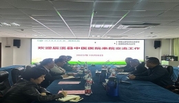 辰溪縣中醫(yī)醫(yī)院來(lái)我院座談交流