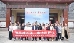 “清風(fēng)拂五溪·廉潔潤懷化”—我院赴懷化市博物館開展清廉文化教育活動