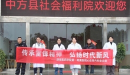 弘揚(yáng)雷鋒精神，共筑健康橋梁