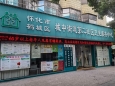 推進(jìn)基層醫(yī)防融合，提升醫(yī)療服務(wù)質(zhì)量