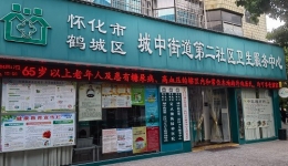 推進(jìn)基層醫(yī)防融合，提升醫(yī)療服務(wù)質(zhì)量