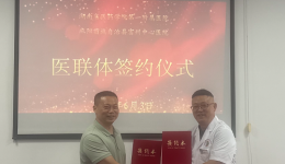 攜手共建醫(yī)聯(lián)體，同心合作促發(fā)展