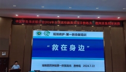 “急”在分秒，“救”在身邊