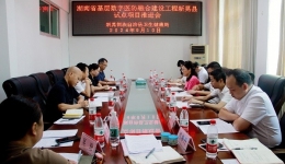 新晃醫(yī)防融合新動向，湖醫(yī)附一專家深入試點 共謀發(fā)展新篇章