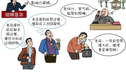 離職前后收受財物行為性質辨析