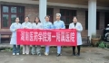 推動(dòng)優(yōu)質(zhì)醫(yī)療資源下沉，服務(wù)基層群眾 湖南醫(yī)藥學(xué)院第一附屬醫(yī)院助力芷江侗族自治縣羅舊鎮(zhèn)中心衛(wèi)生院開展愛心義診公益活動(dòng)