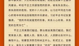 學(xué)習(xí)問(wèn)答·加強(qiáng)黨的作風(fēng)建設(shè)①如何理解黨的作風(fēng)關(guān)系人心向背，決定黨和國(guó)家事業(yè)成??？