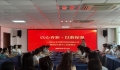 以心育新·以教促強(qiáng) ——2024年護(hù)理教學(xué)總結(jié)表揚(yáng)會暨2025年教學(xué)工作部署會圓滿召開